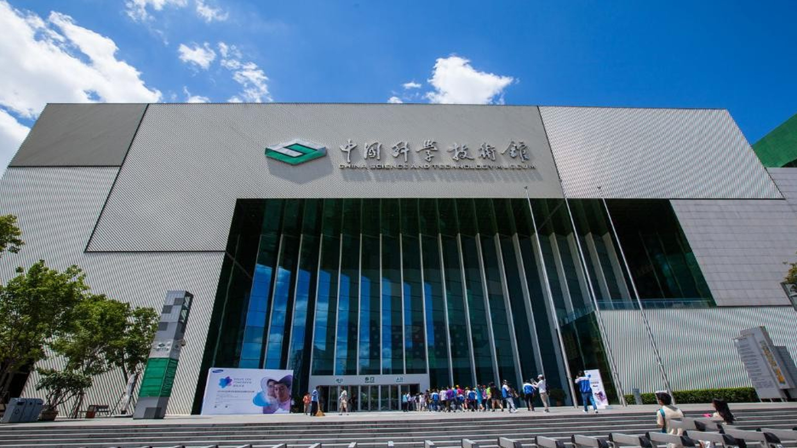 中國科學技術館-采用名泓場景化照明解決方案
